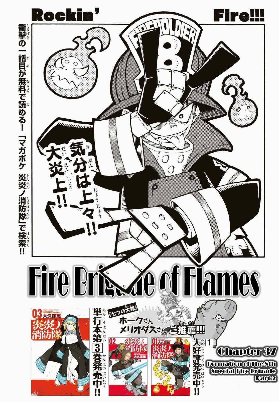 Enen no Shouboutai Chapter 37 page 1 - Chapter 37: Formation of the 8th Special Fire Brigade Part 2