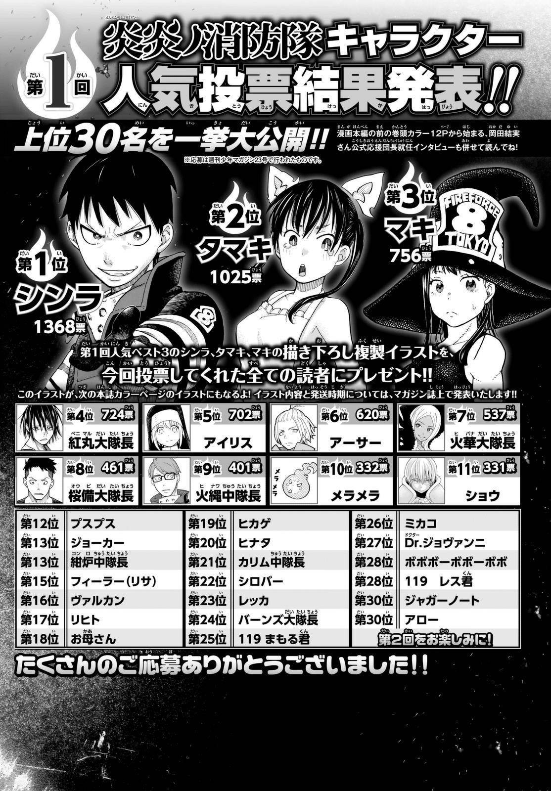 Enen no Shouboutai Chapter 84 page 23 - Chapter 84