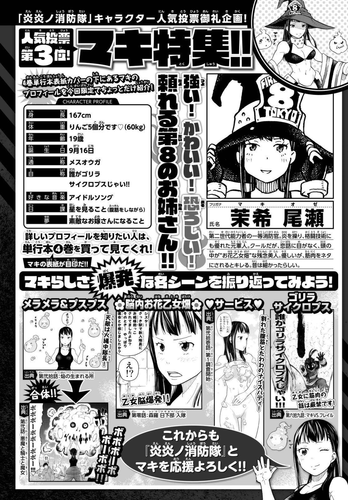 Enen no Shouboutai Chapter 88 page 20 - Chapter 88: "The Past and the Present"