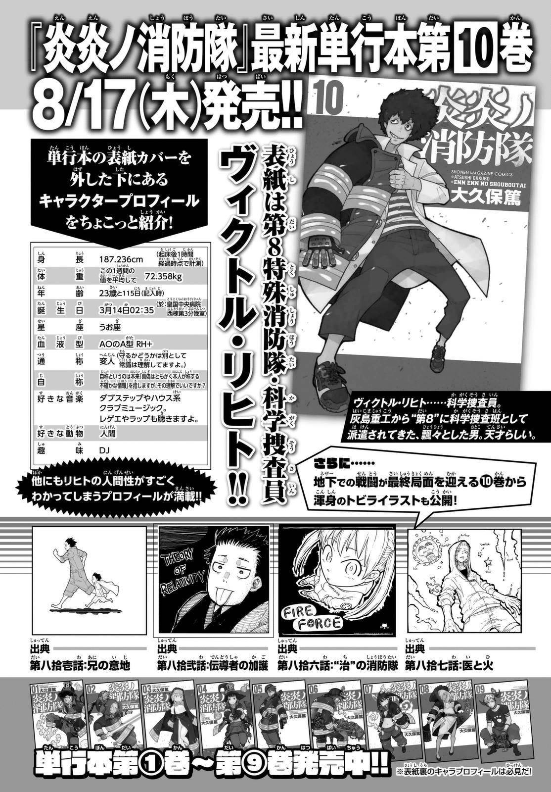 Enen no Shouboutai Chapter 90 page 21 - Chapter 90: The Tragedy's End