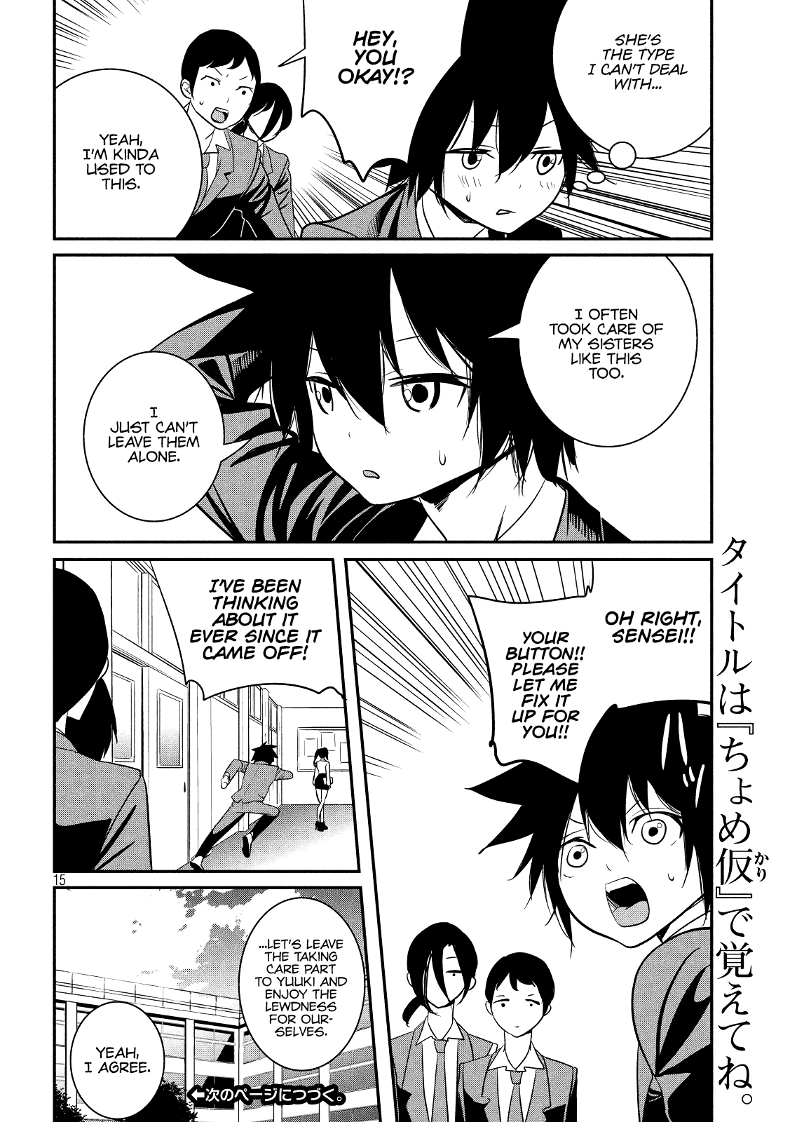 English XX Sensei (Temporary) Chapter 1 page 15 - Chapter 1