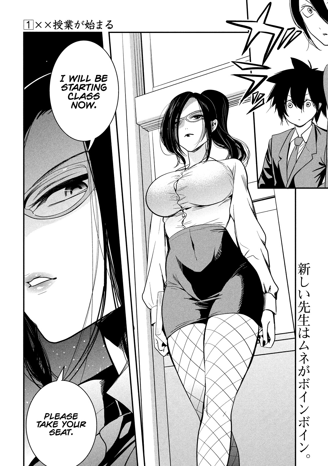 English XX Sensei (Temporary) Chapter 1 page 3 - Chapter 1