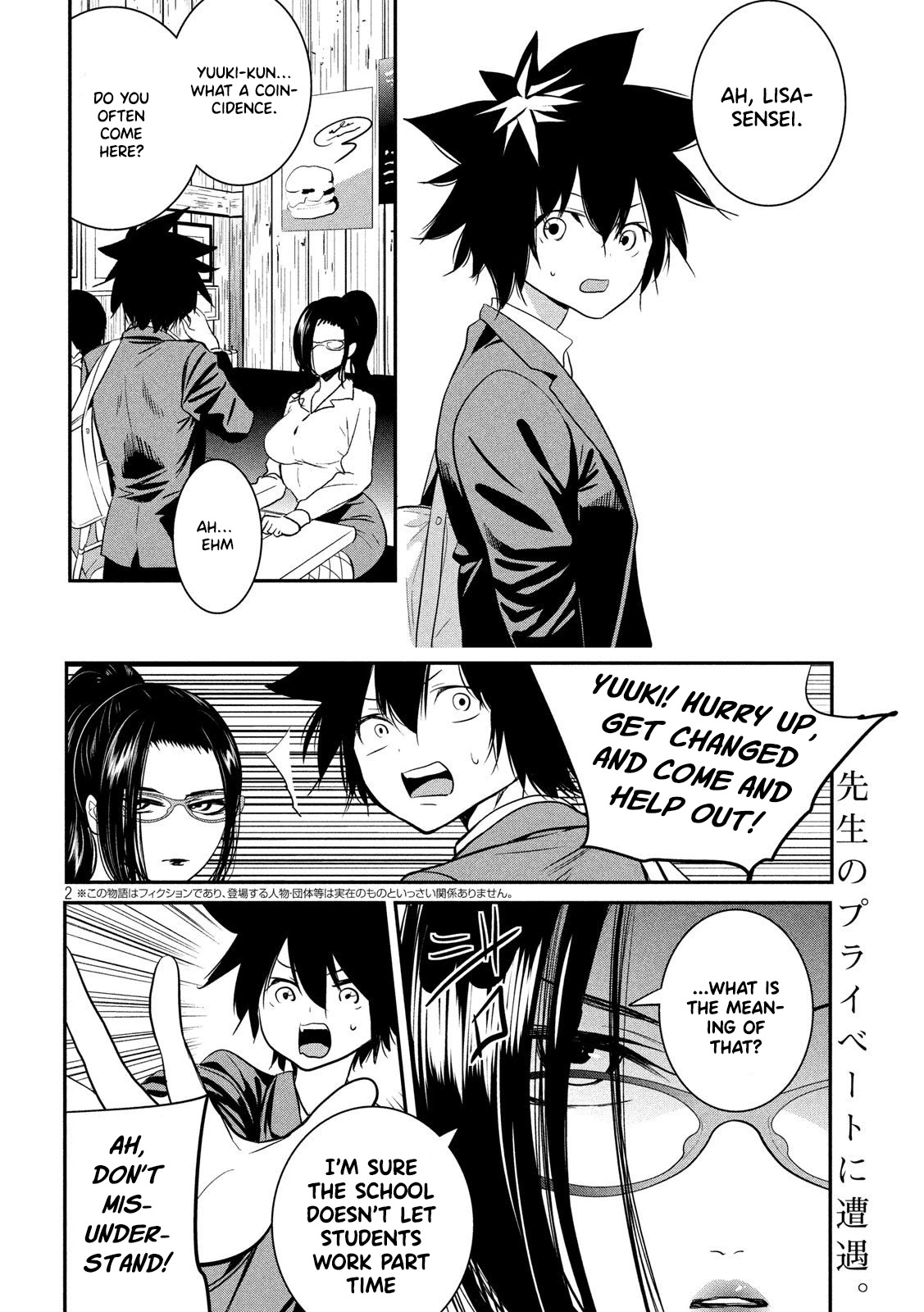 English XX Sensei (Temporary) Chapter 2 page 3 - Chapter 2