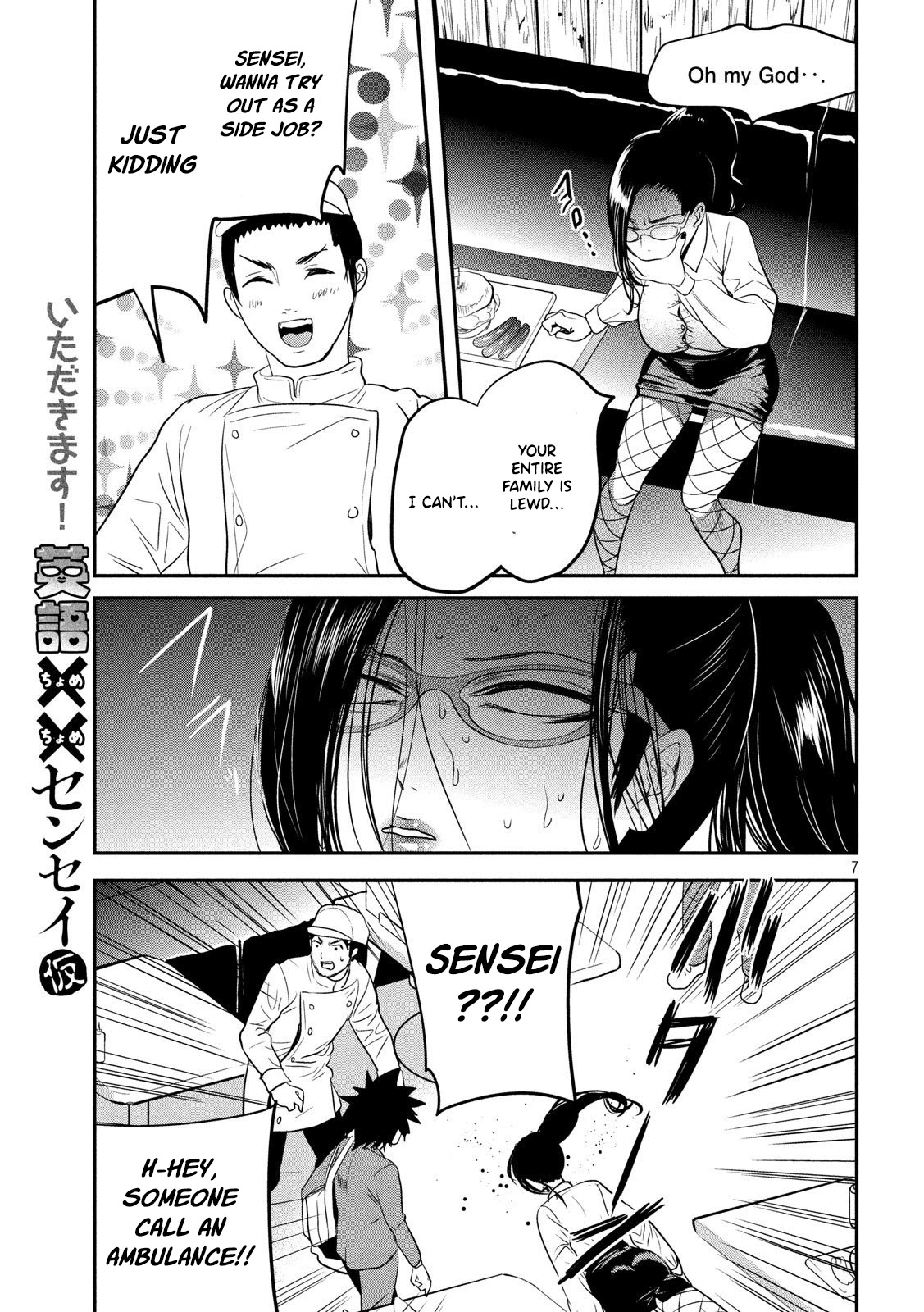 English XX Sensei (Temporary) Chapter 2 page 8 - Chapter 2