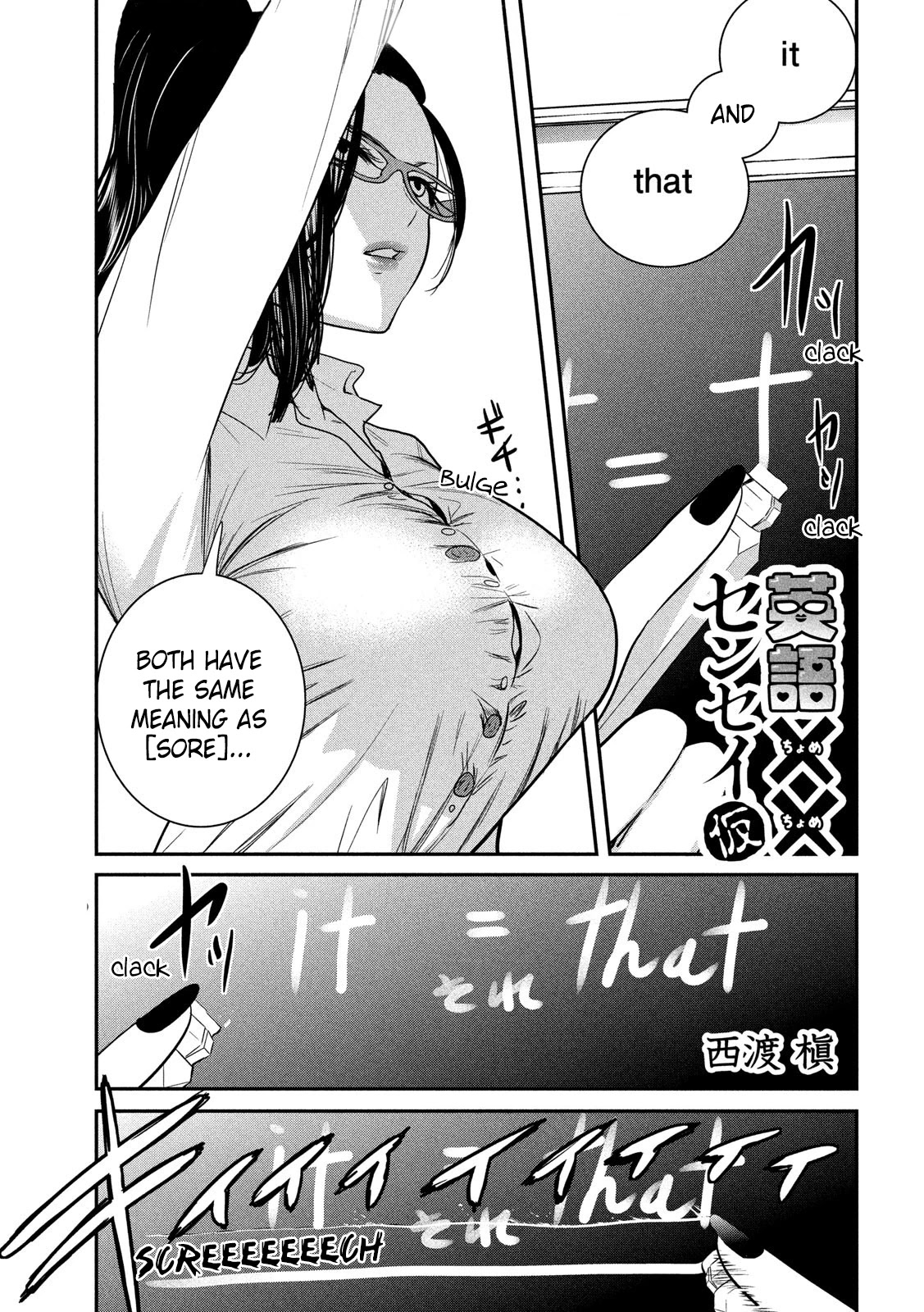 English XX Sensei (Temporary) Chapter 3 page 2 - Chapter 3
