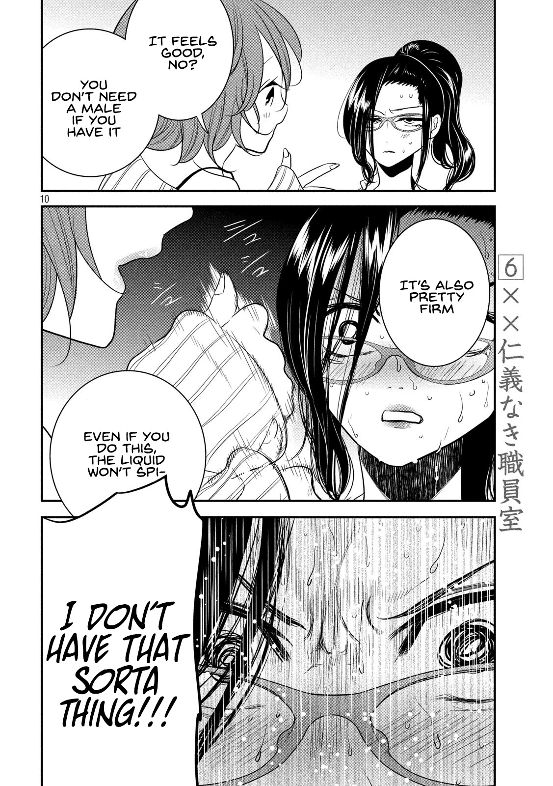 English XX Sensei (Temporary) Chapter 6 page 11 - Chapter 6: XX Without Honour in the Teacher's Room