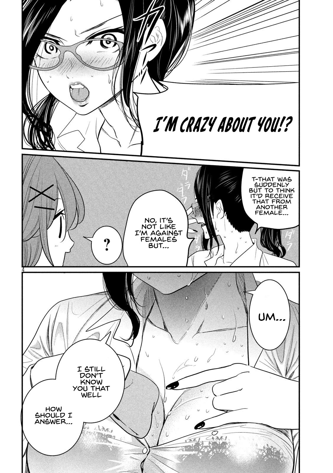 English XX Sensei (Temporary) Chapter 6 page 5 - Chapter 6: XX Without Honour in the Teacher's Room