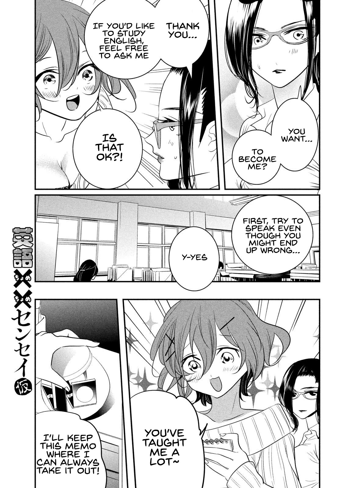 English XX Sensei (Temporary) Chapter 6 page 8 - Chapter 6: XX Without Honour in the Teacher's Room