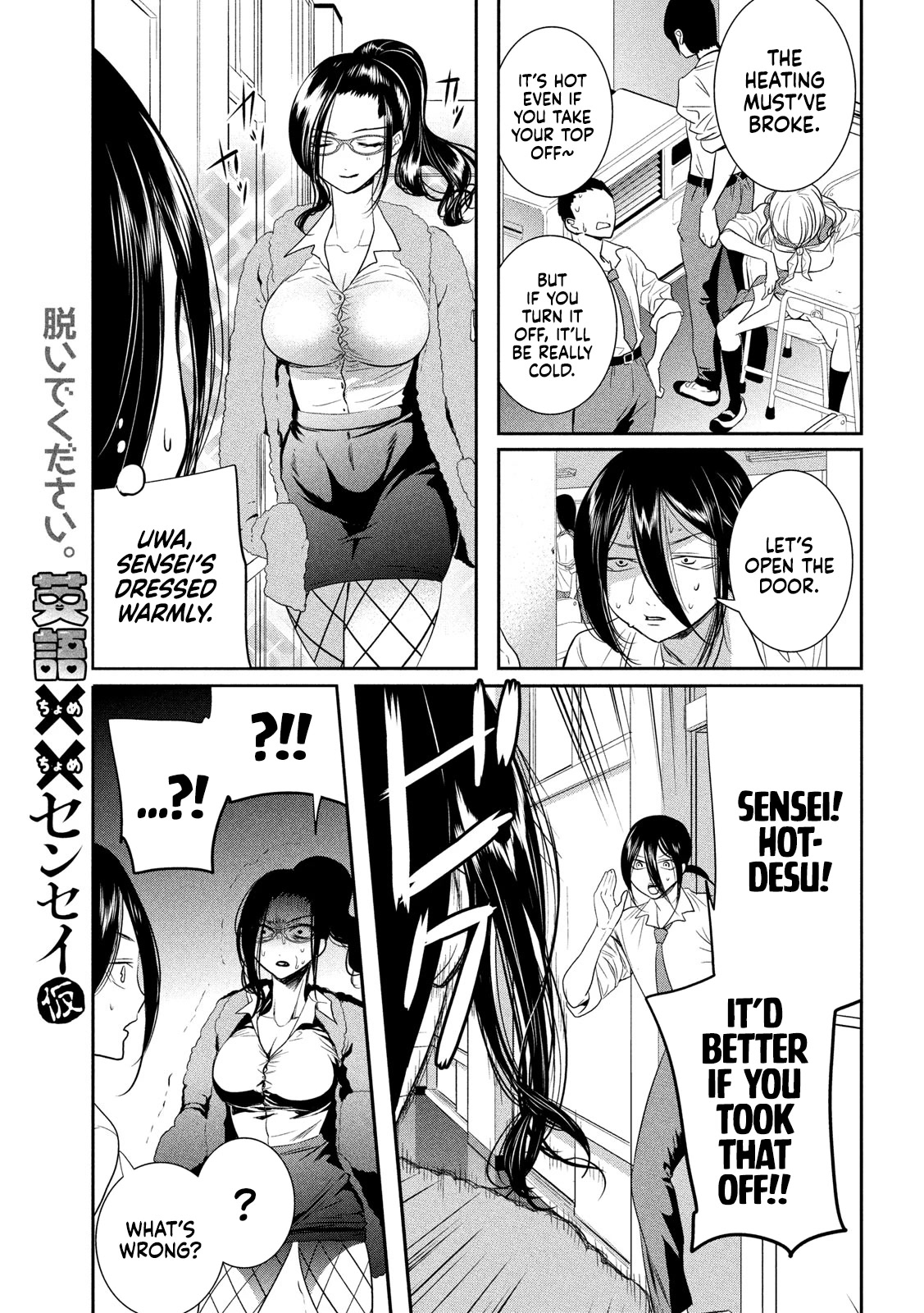 English XX Sensei (Temporary) Chapter 7 page 5 - Chapter 7: A Hot XX Sensei