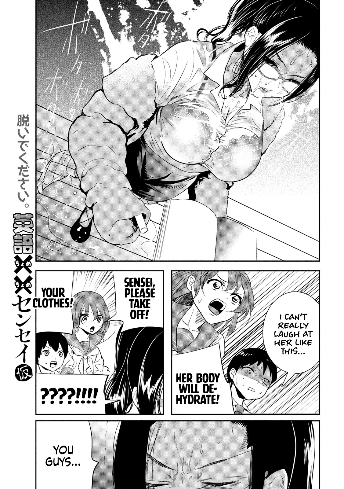English XX Sensei (Temporary) Chapter 7 page 9 - Chapter 7: A Hot XX Sensei