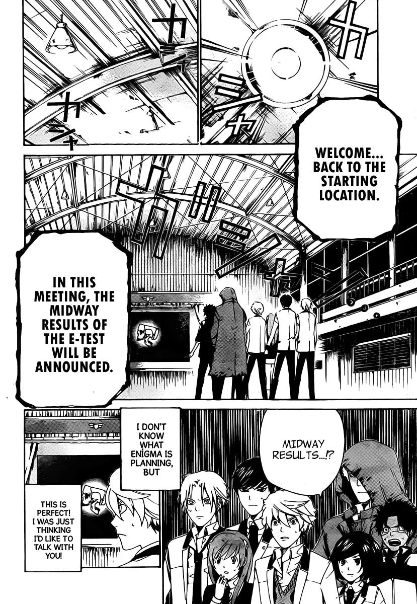 Enigma Chapter 17 page 5 - Chapter 17: Meeting + Omake