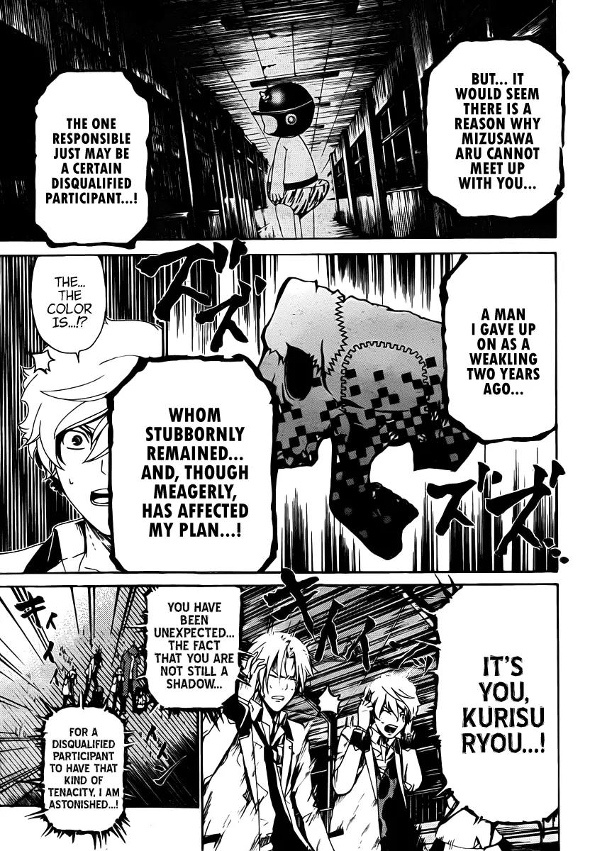 Enigma Chapter 17 page 8 - Chapter 17: Meeting + Omake