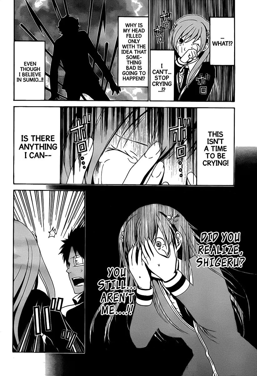 Enigma Chapter 30 page 13 - Chapter 30: Tear