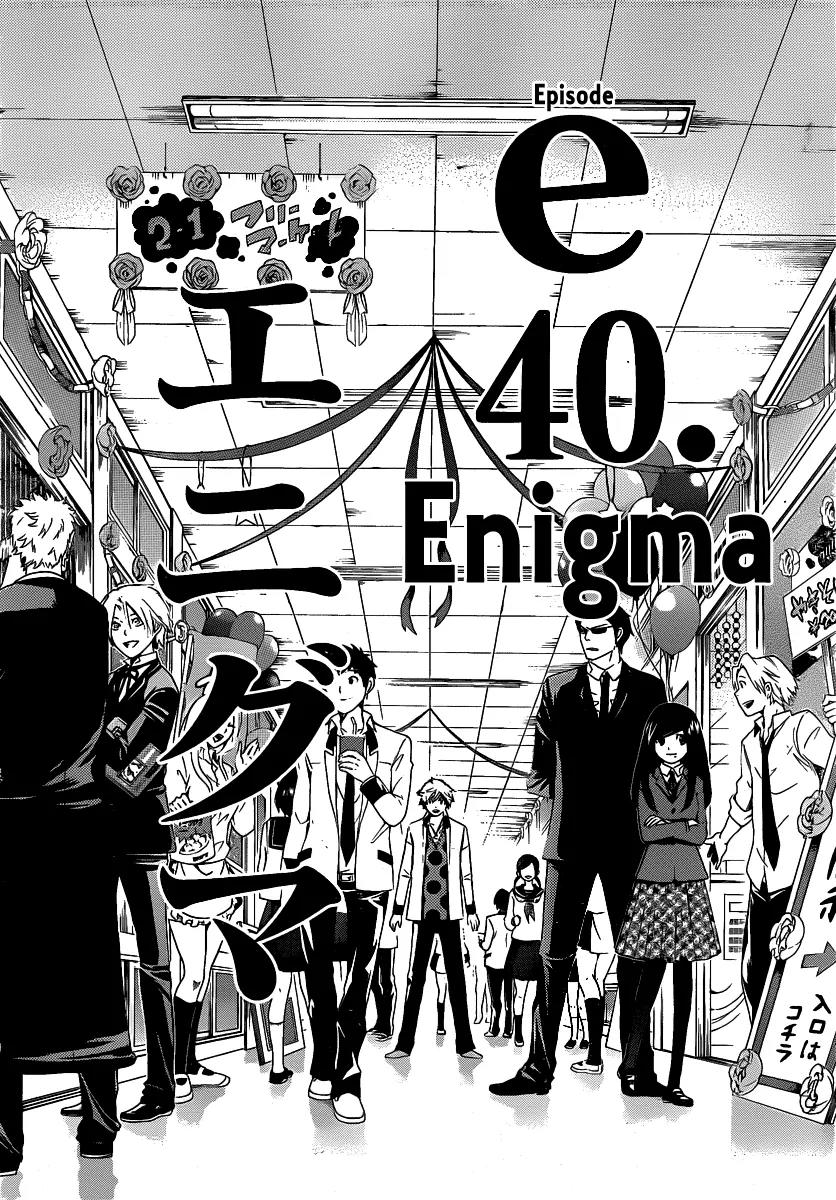 Enigma Chapter 40 page 3 - Chapter 40: Enigma