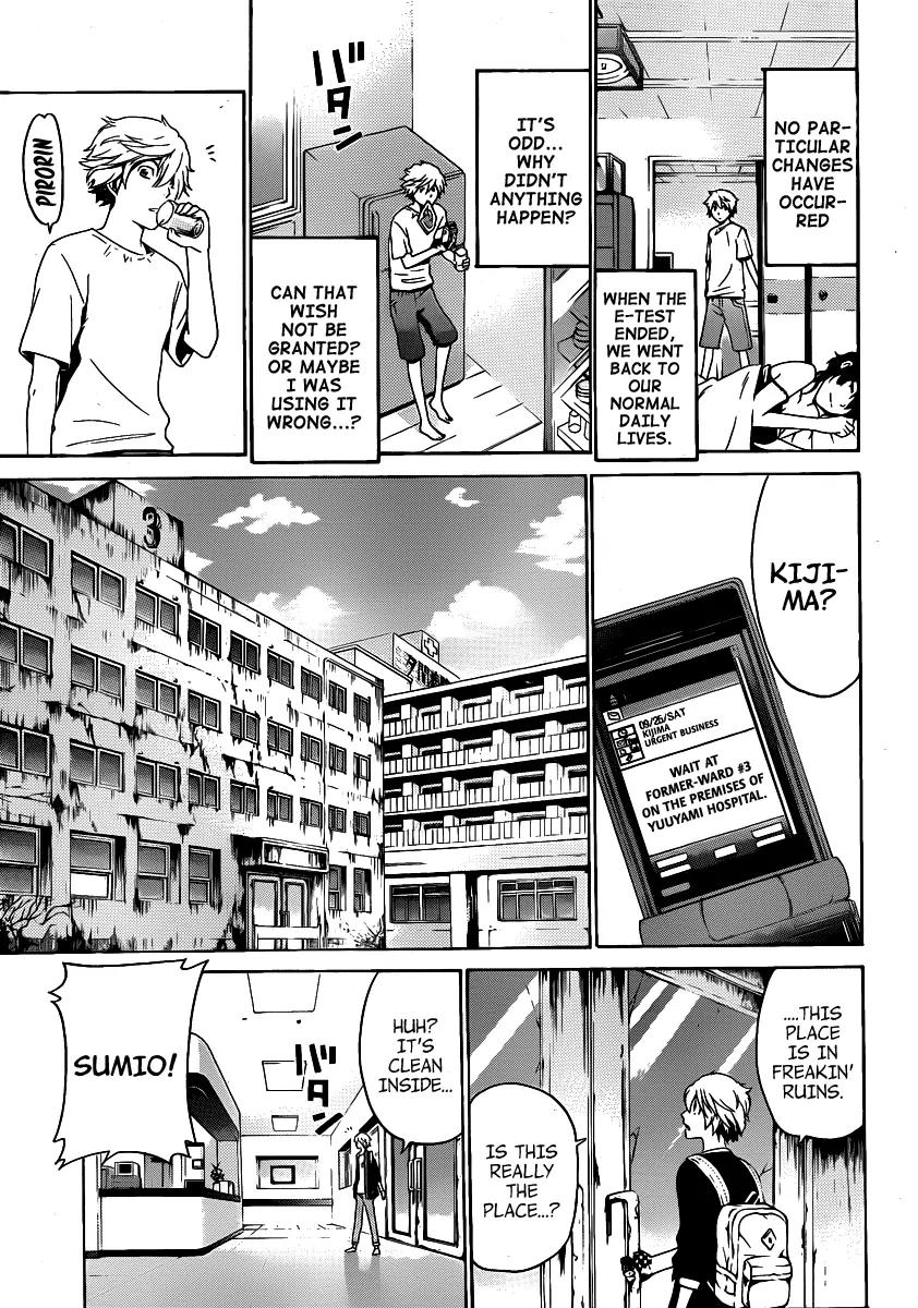 Enigma Chapter 44 page 4 - Chapter 44: Train