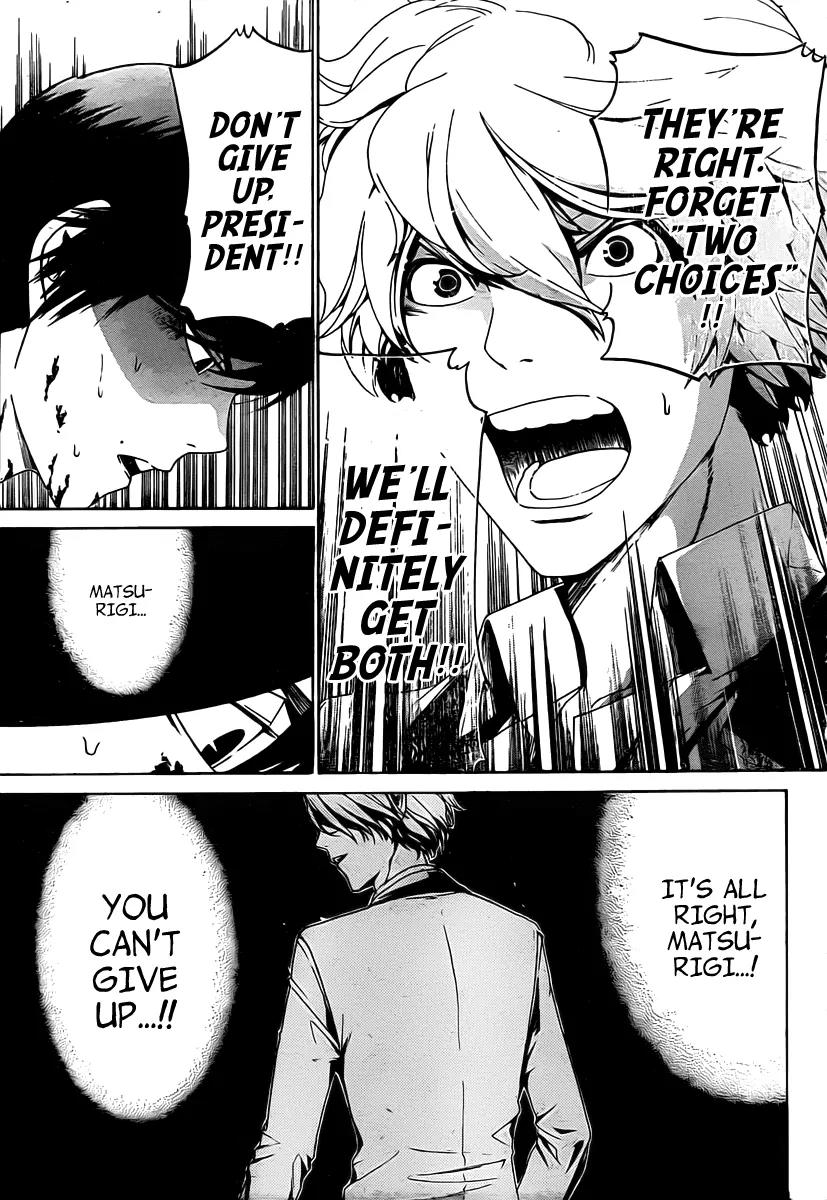 Enigma Chapter 8 page 12 - Chapter 8: Debunk