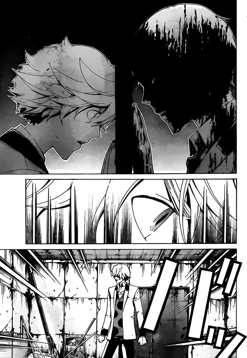 Enigma Chapter 8 page 14 - Chapter 8: Debunk