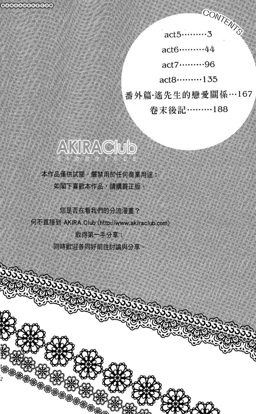Eniro Cinderella Chapter 5 page 5 - Chapter 5