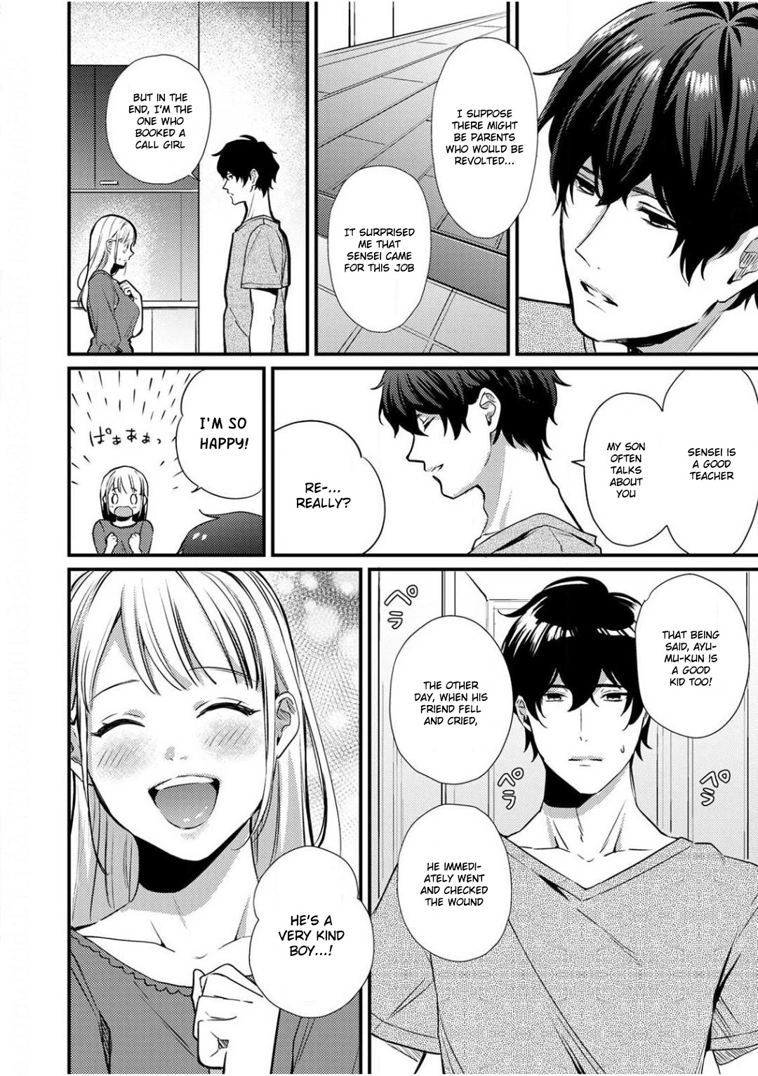 Enji no Hogosha ni Dakarete Shimaimashita Chapter 1 page 23 - Chapter 1