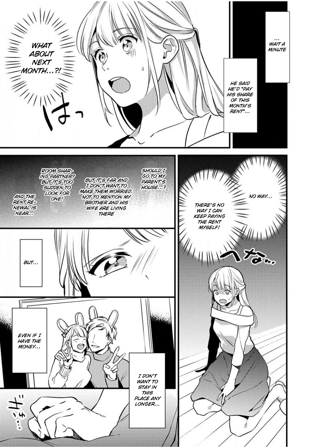 Enji no Hogosha ni Dakarete Shimaimashita Chapter 1 page 8 - Chapter 1