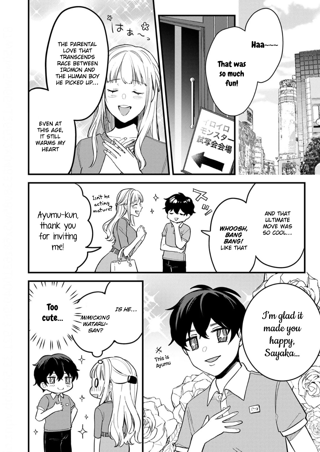 Enji no Hogosha ni Dakarete Shimaimashita Chapter 10 page 7 - Chapter 10