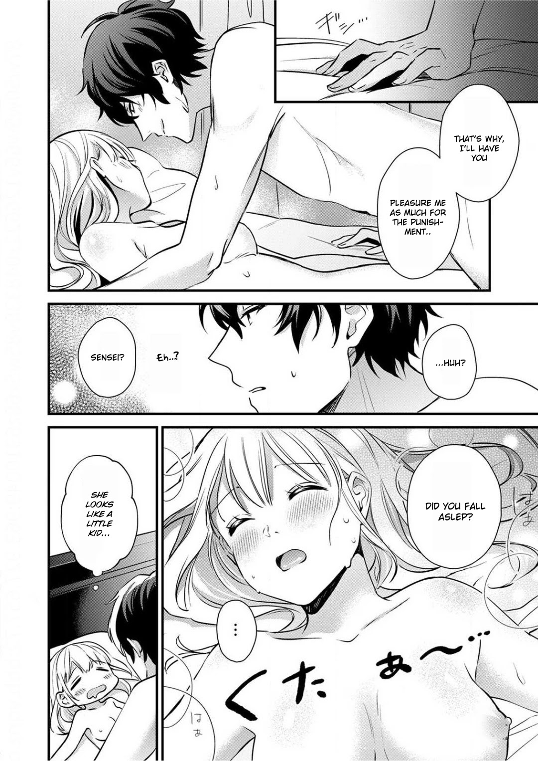 Enji no Hogosha ni Dakarete Shimaimashita Chapter 2 page 23 - Chapter 2