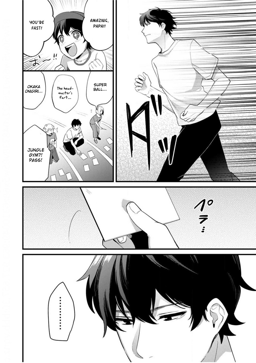 Enji no Hogosha ni Dakarete Shimaimashita Chapter 6 page 7 - Chapter 6