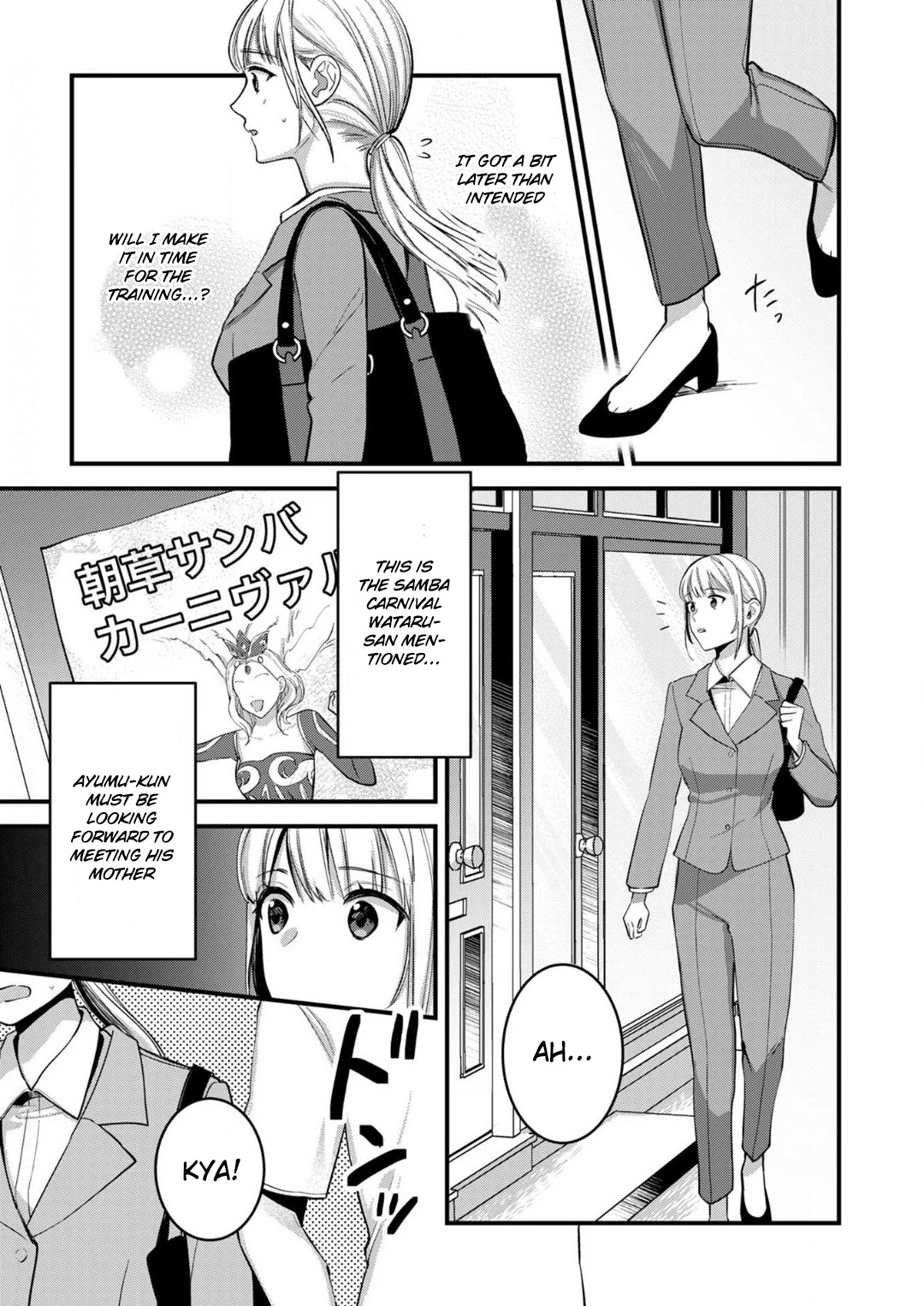 Enji no Hogosha ni Dakarete Shimaimashita Chapter 9 page 2 - Chapter 9