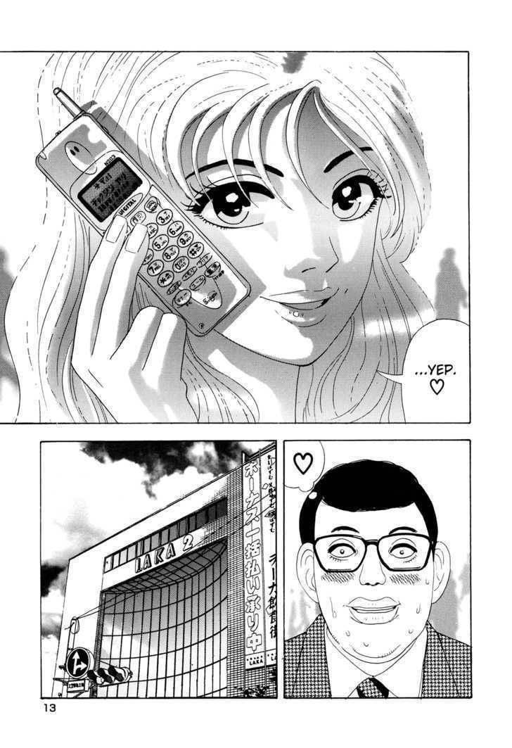 Enjokousai Bokumetsu Undou Chapter 1 page 12 - Chapter 1: Hunting Season
