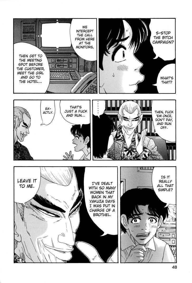 Enjokousai Bokumetsu Undou Chapter 1 page 45 - Chapter 1: Hunting Season
