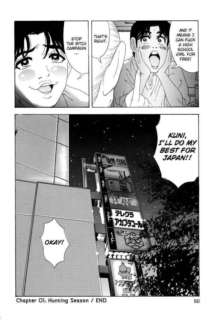 Enjokousai Bokumetsu Undou Chapter 1 page 47 - Chapter 1: Hunting Season