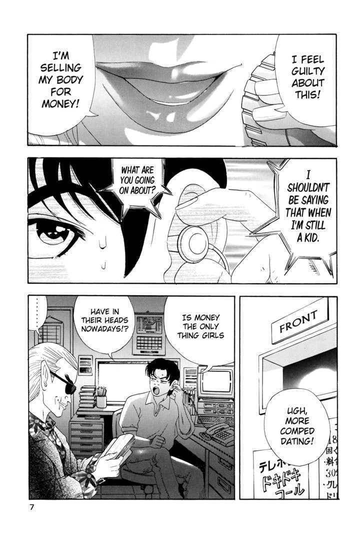 Enjokousai Bokumetsu Undou Chapter 1 page 7 - Chapter 1: Hunting Season