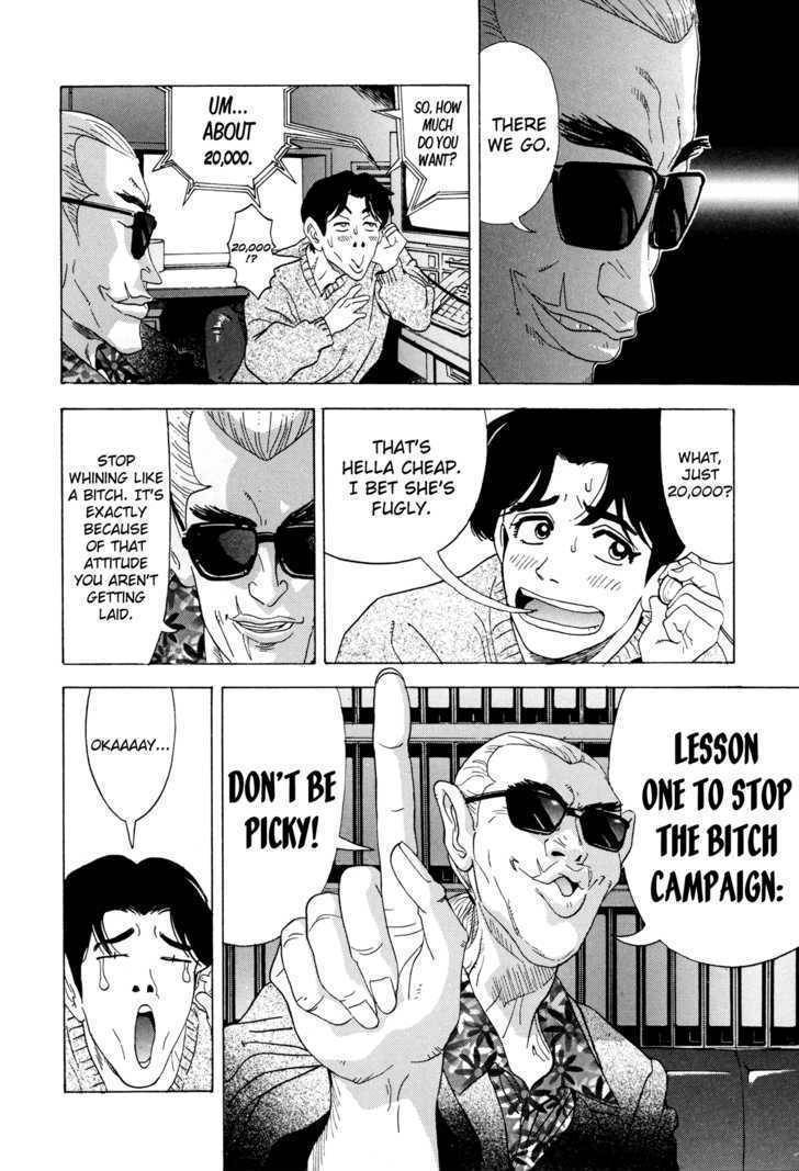 Enjokousai Bokumetsu Undou Chapter 2 page 12 - Chapter 2: The Odd Starving Wolf