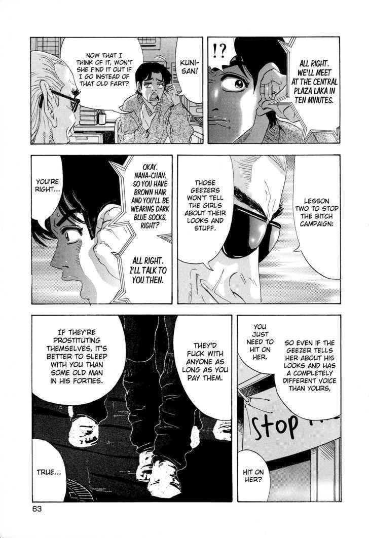 Enjokousai Bokumetsu Undou Chapter 2 page 13 - Chapter 2: The Odd Starving Wolf
