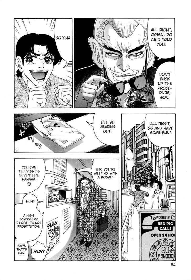 Enjokousai Bokumetsu Undou Chapter 2 page 14 - Chapter 2: The Odd Starving Wolf