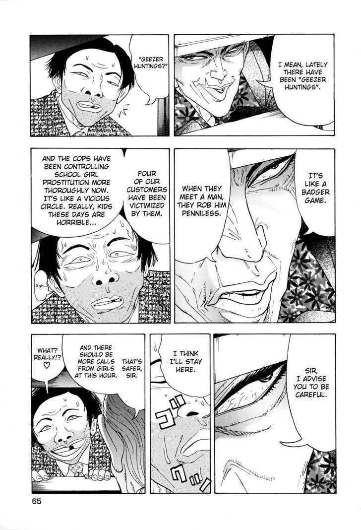 Enjokousai Bokumetsu Undou Chapter 2 page 15 - Chapter 2: The Odd Starving Wolf