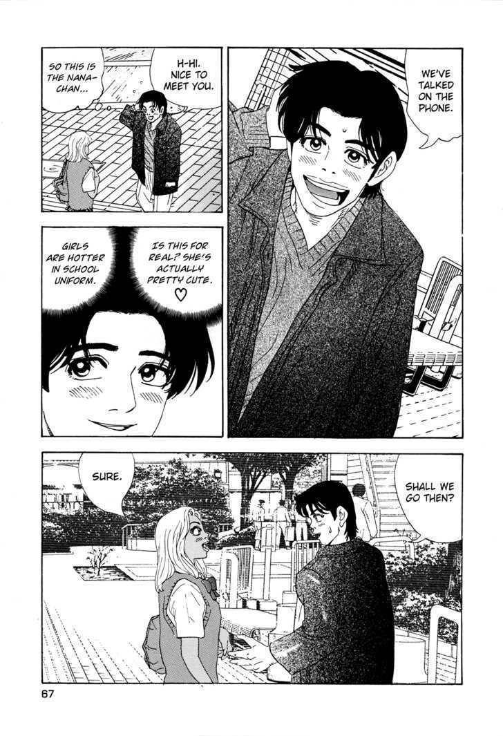 Enjokousai Bokumetsu Undou Chapter 2 page 17 - Chapter 2: The Odd Starving Wolf