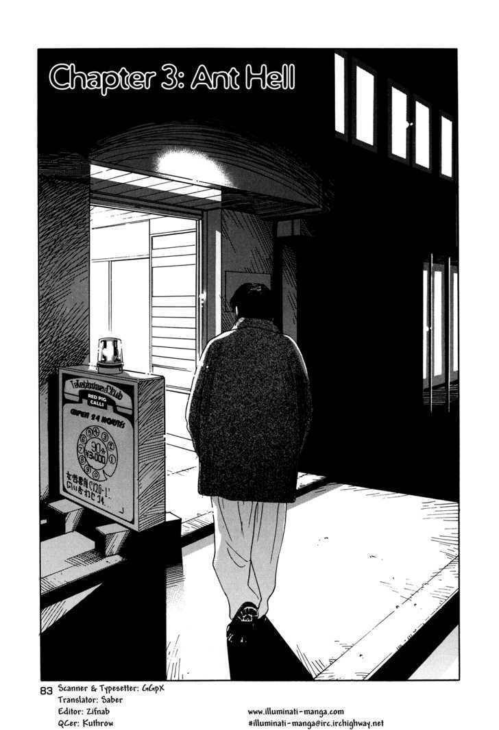 Enjokousai Bokumetsu Undou Chapter 3 page 1 - Chapter 3: Ant Hell