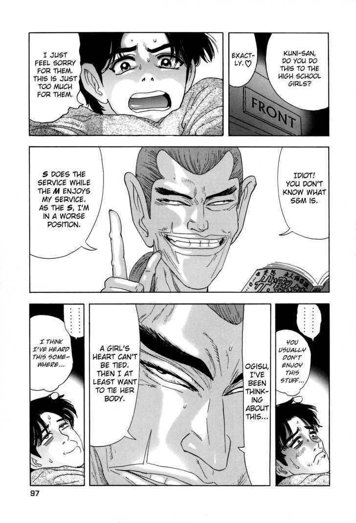 Enjokousai Bokumetsu Undou Chapter 3 page 15 - Chapter 3: Ant Hell
