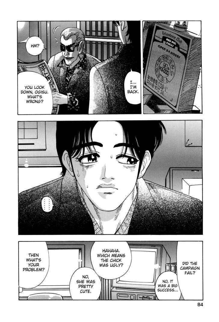 Enjokousai Bokumetsu Undou Chapter 3 page 2 - Chapter 3: Ant Hell