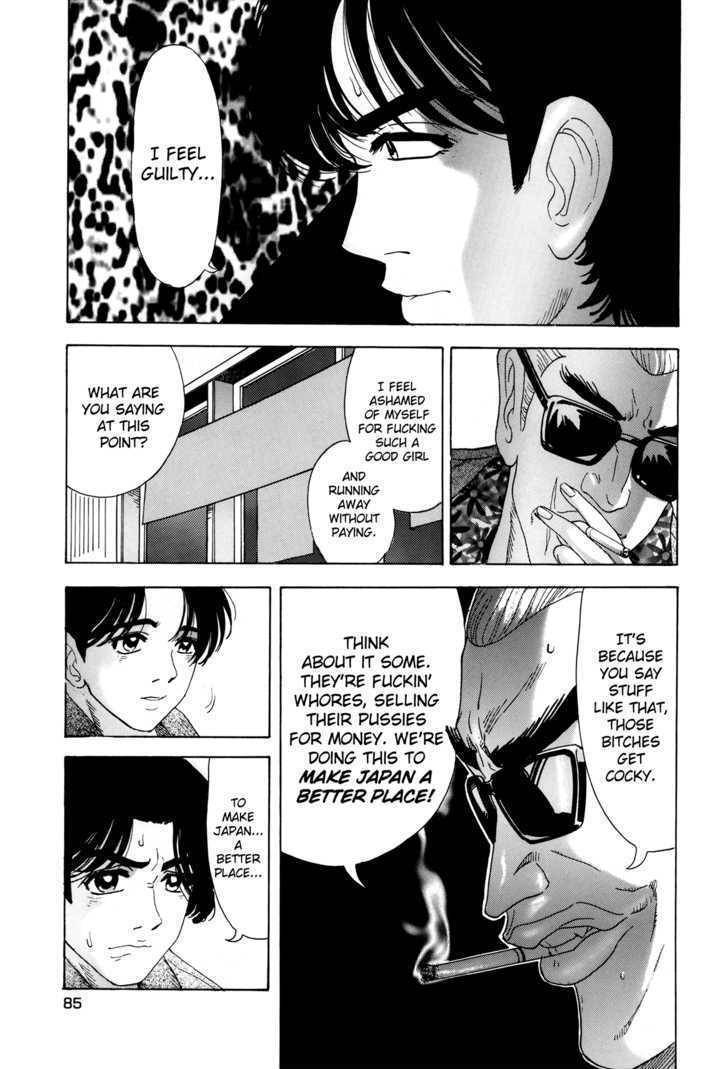 Enjokousai Bokumetsu Undou Chapter 3 page 3 - Chapter 3: Ant Hell