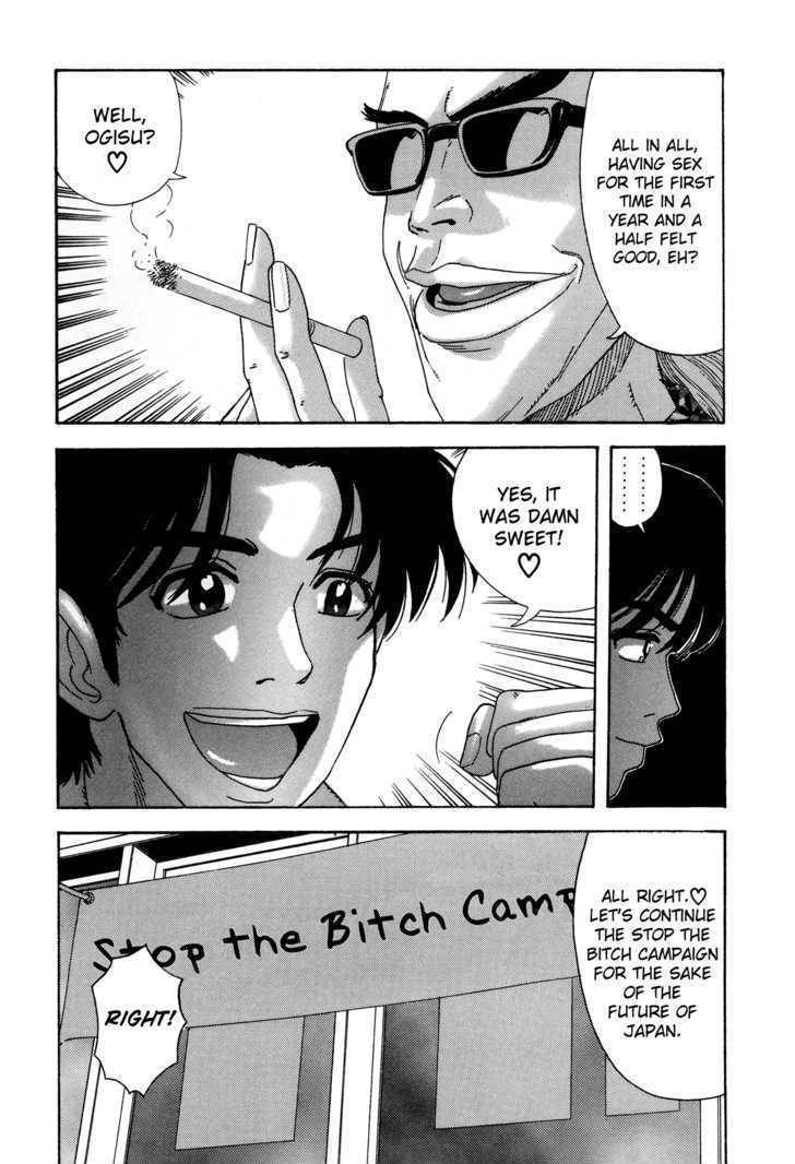Enjokousai Bokumetsu Undou Chapter 3 page 4 - Chapter 3: Ant Hell