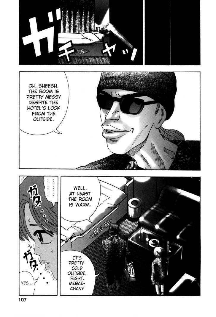 Enjokousai Bokumetsu Undou Chapter 4 page 3 - Chapter 4: Sexual Tattoos