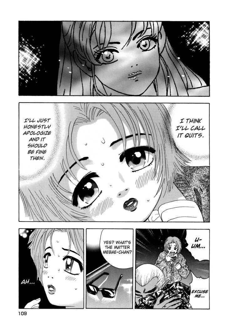 Enjokousai Bokumetsu Undou Chapter 4 page 5 - Chapter 4: Sexual Tattoos