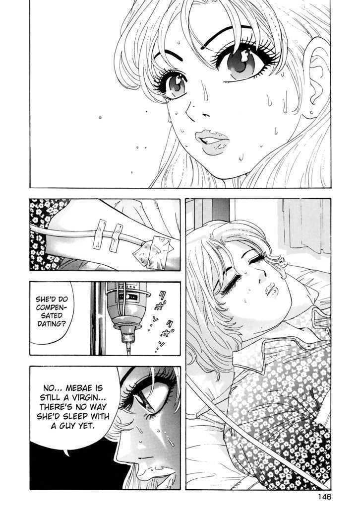 Enjokousai Bokumetsu Undou Chapter 5 page 10 - Chapter 5: Web