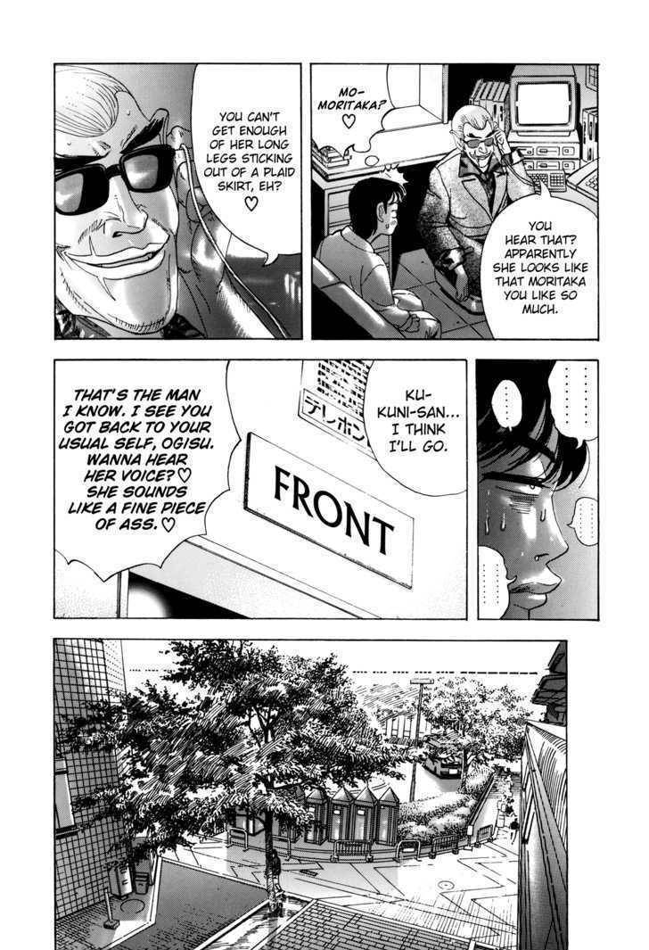 Enjokousai Bokumetsu Undou Chapter 5 page 20 - Chapter 5: Web