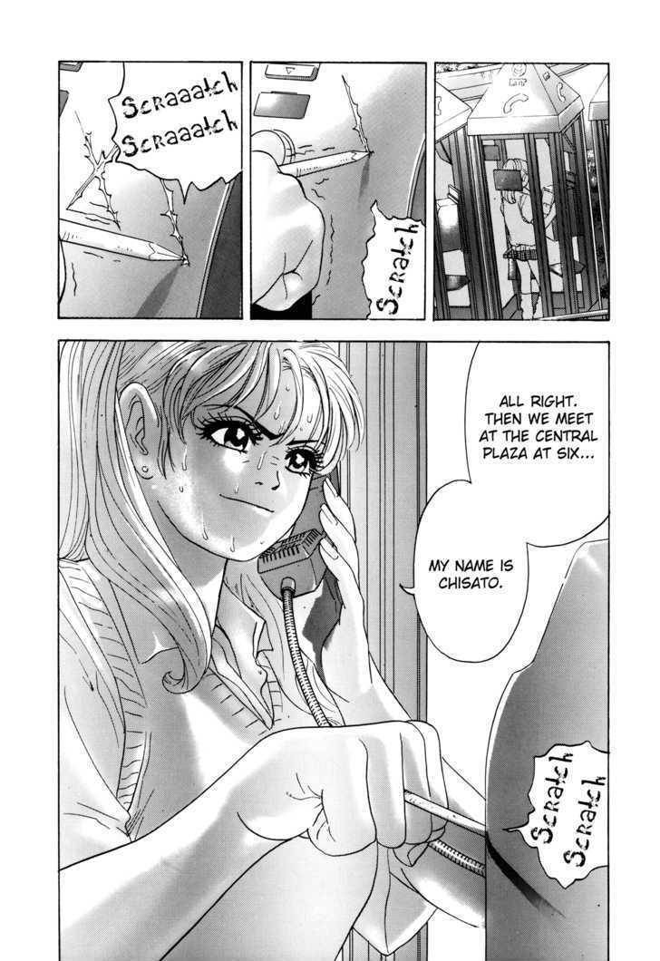Enjokousai Bokumetsu Undou Chapter 5 page 21 - Chapter 5: Web