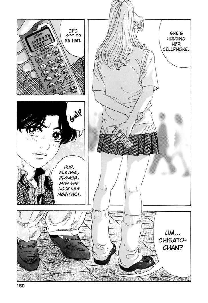 Enjokousai Bokumetsu Undou Chapter 5 page 23 - Chapter 5: Web