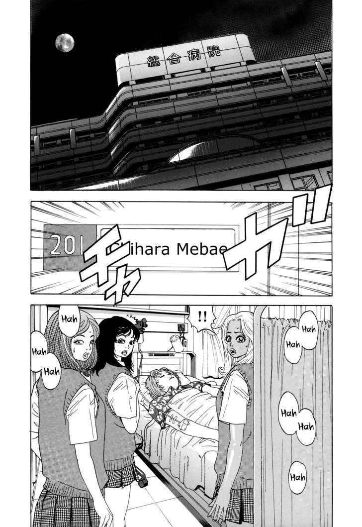 Enjokousai Bokumetsu Undou Chapter 5 page 8 - Chapter 5: Web