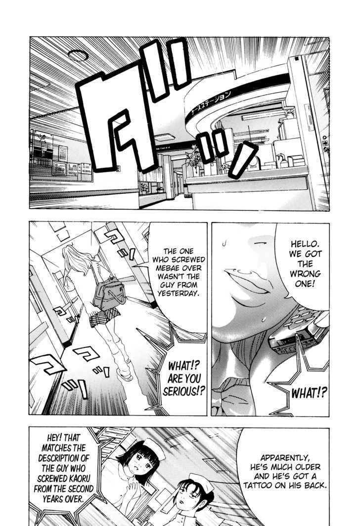 Enjokousai Bokumetsu Undou Chapter 7 page 13 - Chapter 7: Suspicion